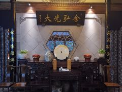 -绍兴老味道·非遗门店(银泰城店)