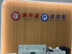 -益想家·感统训练·专注力·语言表达(蔚蓝水岸校区)