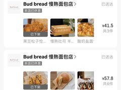 -慢熟面包店bud bread(孩儿巷店)