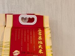 -和合谷(百荣店)