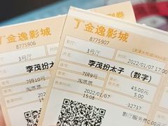 -金逸影城(大悦城IMAX激光店)