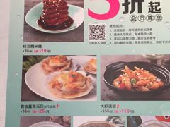 菜单-江南厨子·品苏杭(华润万象店)