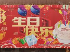 -金米箩大酒店(五角场店)