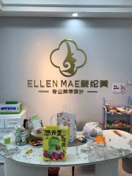 -爱纶美·美甲美睫半永久