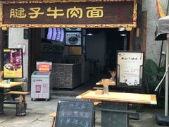 门面-壹华里·市集