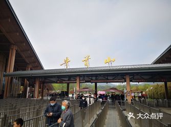 「牛首山文化旅游区」來南京的最後一天，我們來到牛首山