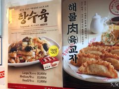 菜单-香港饭店0410(明洞店)