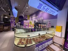 -喜乐村芋泥脑袋家族(三里屯店)