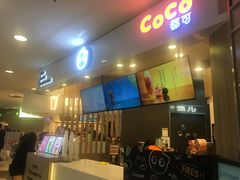 -CoCo都可(中华广场店)