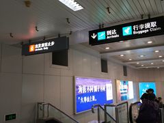 -福州长乐国际机场