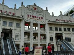 -海口骑楼小吃街