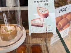-VERIE BAKEHOUSE