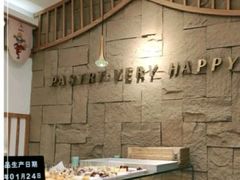 -珍糕兴(三林店)
