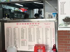 -沙湾姜撞奶甜品店(昌岗中路店)