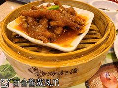 百合酱蒸凤爪-点都德(聚福楼店)