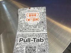 -Pull-Tab拉环咖啡(杭州市上城区来福士中心店)
