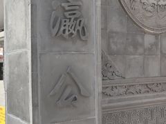 -文瀛公园
