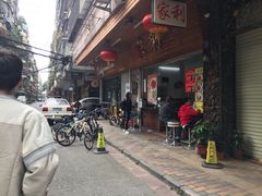 -家利美食店