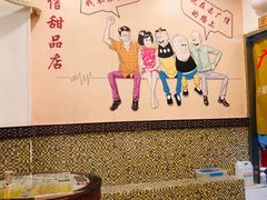 大堂-广信牛奶甜品世家(台东店)