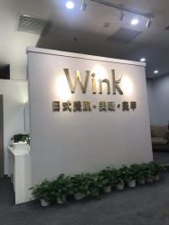 点击看大图 -Wink美甲美睫
