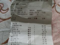 -海底捞火锅(凯德广场店)