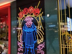 门面-满园烤鸭·春饼(沈北万达店)