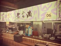 -老客满蛋饼(双塔市集店)