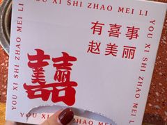 -赵美丽·重庆社区火锅·直营店(火车东站·中豪国际店)