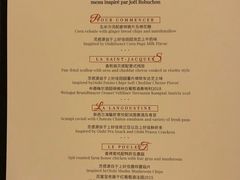 -L'ATELIER de Joel Robuchon(外滩18号店)