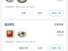 -盒马鲜生(杭州萧山万象汇店)