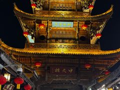 -中天楼