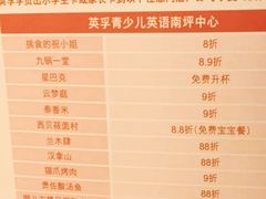 -英孚教育青少儿(南坪中心)