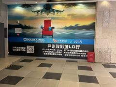 -卢米埃影城(金鹰新街口杜比全景声激光店)