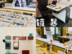 -鲸渝眼镜·浅目视光(春熙路店)
