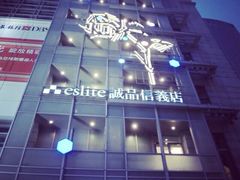 -诚品(信义店)