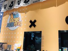 -BOPEYE·波派炸鸡(九霄天地店)