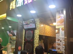 门面-妈咪鸡蛋仔(尖沙咀东分店)