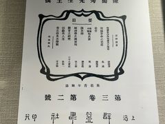 -上海体育博物馆