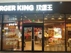 门面-汉堡王(长沙枫林三路店)