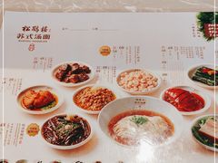 -松鹤面馆·古法焖肉面(观前店)