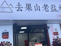 -柳侯公园