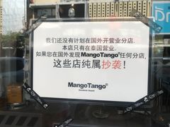 -Mango Tango