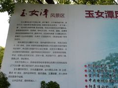 -玉女潭景区