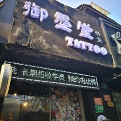 -墨無界刺青TATTOO