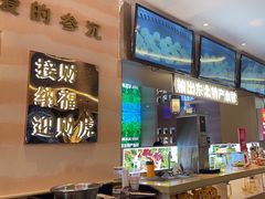 -遇东北林区铁锅炖(南开店)