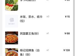 -杨记隆府(重庆总店)
