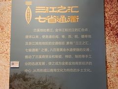 -兰溪市博物馆