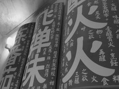 -火山屋台(新街口创始店)