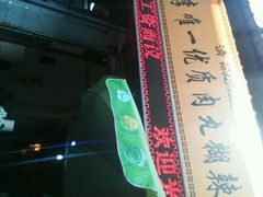 android_upload_pic-清真李唯一优质肉丸糊辣汤