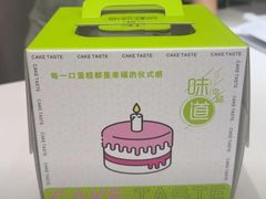 -蛋糕味道·生日蛋糕·动物奶油(大南店)
